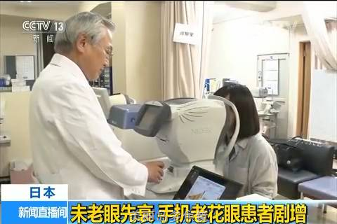 3.9億人已老花！你屬于哪種？請自測