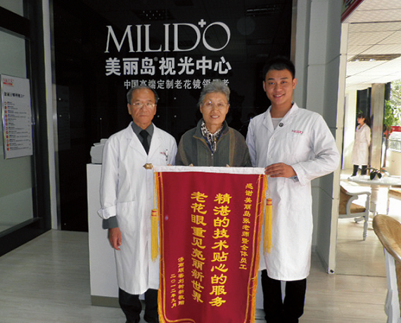 美麗島高端定制老花鏡好不好，顧客說了算