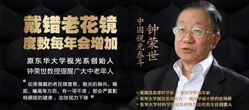 漸進(jìn)多焦鏡，三個(gè)光區(qū)完美結(jié)合，一鏡解決看遠(yuǎn)看近