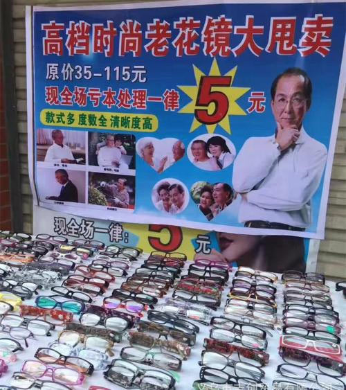 如何選擇老花鏡，什么樣的老花鏡好？