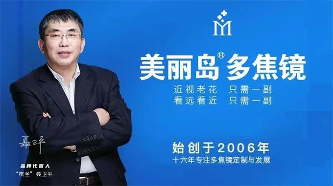 美麗島眼鏡：選一副舒適的老花鏡，提高父母的生活質(zhì)量