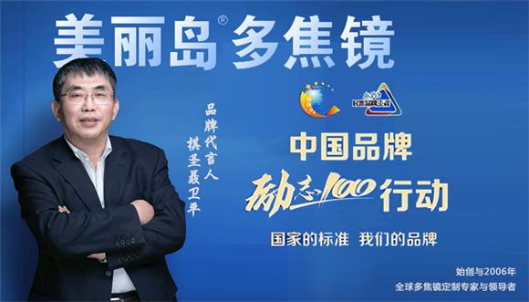 美麗島多焦鏡：選擇漸進(jìn)多焦鏡，一定要到專業(yè)視光機(jī)構(gòu)驗配，佩戴舒適最重要