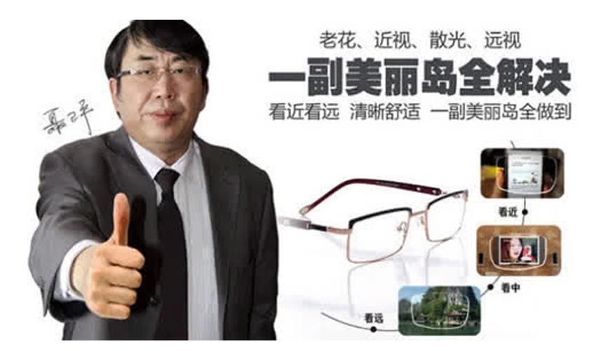 美麗島多焦鏡會員制，服務(wù)高端人群一對一私人定制