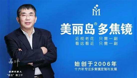 美麗島：高端人士都換戴的“多焦老花鏡”，德國(guó)友人盛贊做工好
