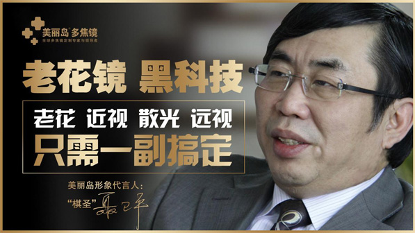 老花鏡別從地攤隨便買 | 老花眼矯正不足的危害有哪些？