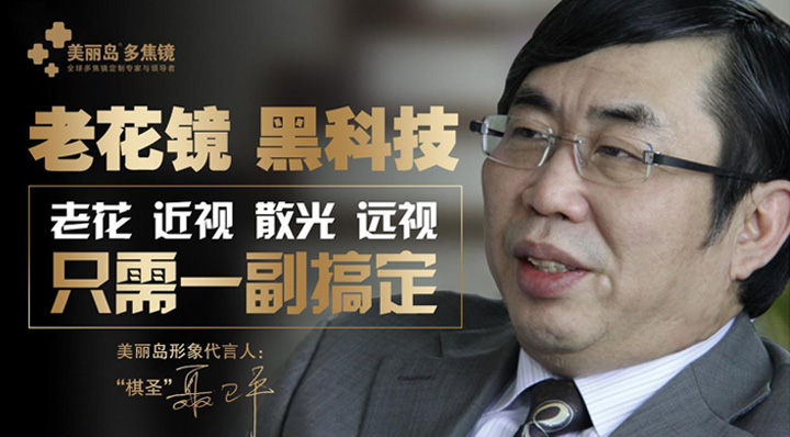 選對(duì)老花鏡真的很重要，舒適、安全、大品牌