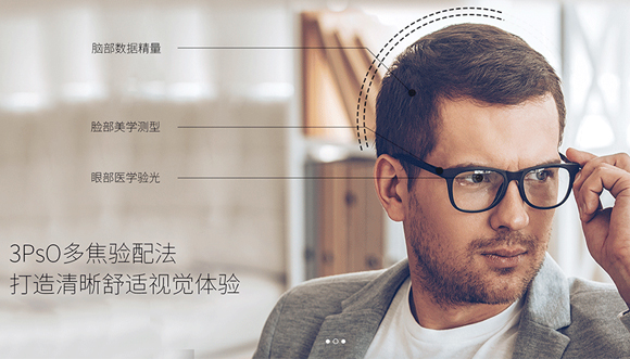 美麗島多焦鏡：推動漸進(jìn)多焦鏡產(chǎn)業(yè)的全面升級，有望全面替代傳統(tǒng)老花鏡