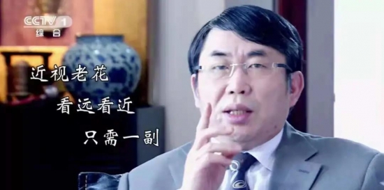 美麗島：他們是行業(yè)砥柱，卻飽受老花眼困擾，老花鏡升級勢在必行