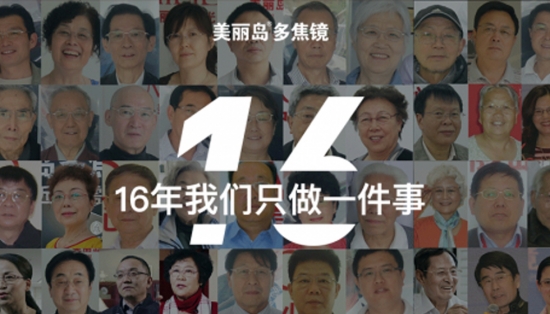 美麗島多焦鏡：取代老花鏡已成新主流，16年探索贏得會(huì)員信賴